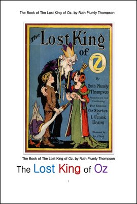 잃어버린 오즈의 왕. The Book of The Lost King of Oz, by Ruth Plumly Thompson