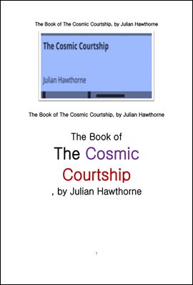 어마어마한 구애.The Book of The Cosmic Courtship, by Julian Hawthorne