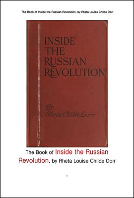 1917년 러시아 혁명의 내부상황.The Book of Inside the Russian Revolution, by Rheta Louise Childe Dorr