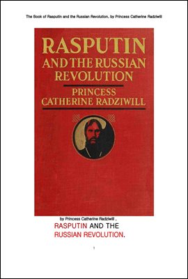 라스푸틴 과 러시아 혁명. The Book of Rasputin and the Russian Revolution, by Princess Catherine Radziwill