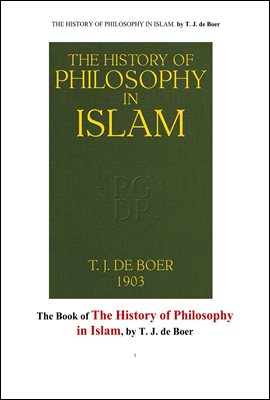 이슬람세계의 문화에서의 철학의 역사이야기.THE HISTORY OF PHILOSOPHY IN ISLAM. by T. J. de Boer
