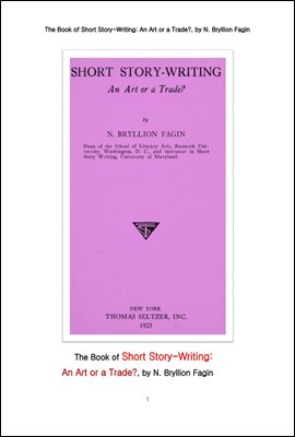 영미 단편소설 글쓰기. The Book of Short Story-Writing: An Art or a Trade?, by N. Bryllion Fagin