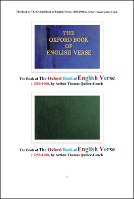 영시英詩 운문韻文시집. The Book of The Oxford Book of English Verse; 1250-1900,by Arthur Thomas Quiller-Couch