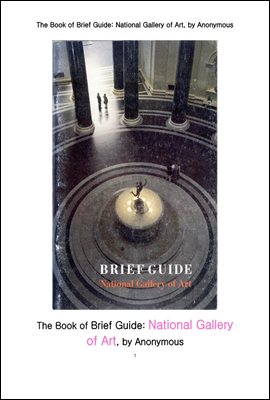 미국 워싱턴 국립 미술관. The Book of Brief Guide: National Gallery of Art, by Anonymous