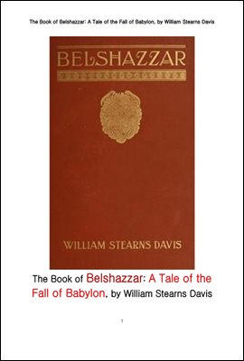 바빌론의  몰락 이야기,벨샤자르. The Book of Belshazzar: A Tale of the Fall of Babylon, by William Stearns Davis