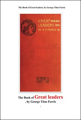 서양의 위대한 영웅 리더들. The Book of Great leaders, by George Titus Ferris