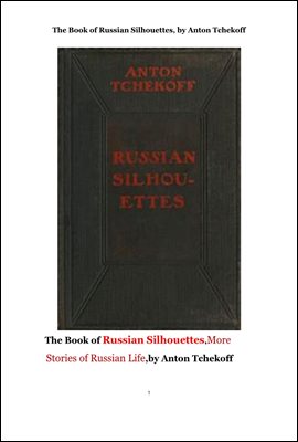 러시아 실루엣, 안톤 체호프의 러시아 생활 이야기, The Book of Russian Silhouettes,More Stories of Russian Life.