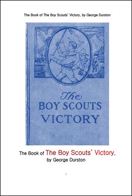 보이스카우트의 승리.The Book of The Boy Scouts’ Victory, by George Durston
