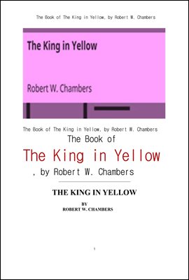 황색의 옷을 입은 왕. The Book of The King in Yellow, by Robert W. Chambers