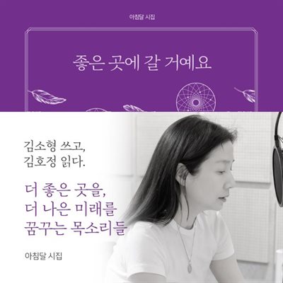 좋은 곳에 갈 거예요