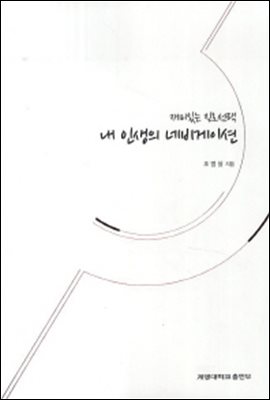 재미있는 진로선택 내 인생의 내비게이션