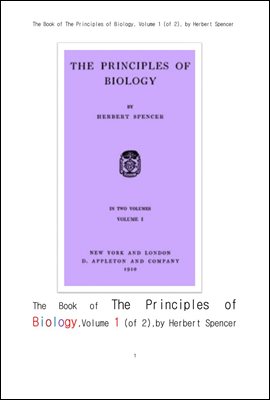 허버트 스펜서의 생물학의 원리 책 제1권. The Book of The Principles of Biology, Volume 1 (of 2), by Herbert Spencer