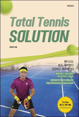 Total Tennis SOLUTION