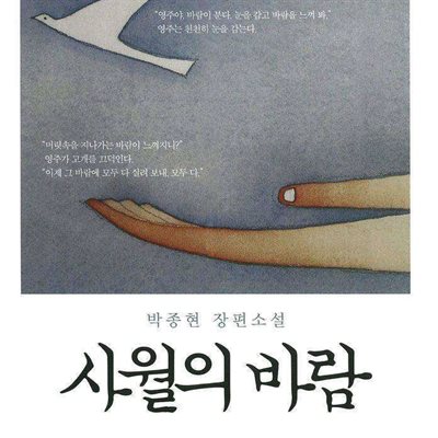 사월의 바람