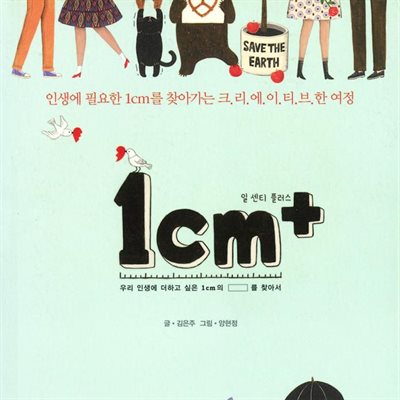 1cm+