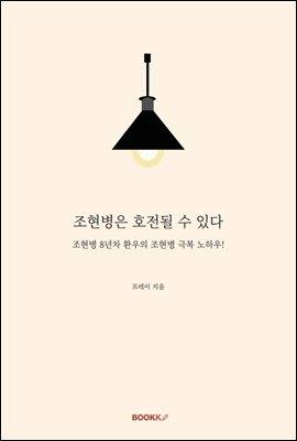 조현병은 호전될 수 있다