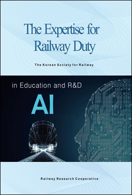 The Expertise for Railway Duty