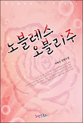 노블레스 오블리주