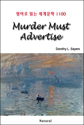 Murder Must Advertise - 영어로 읽는 세계문학 1100
