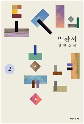 도시의 흉년2