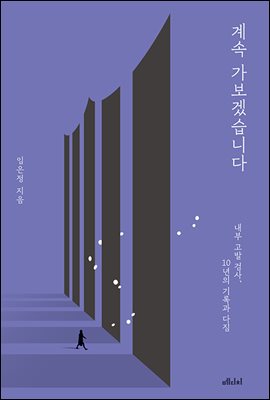 계속 가보겠습니다