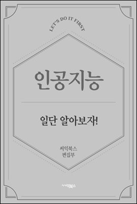 인공지능