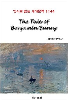 The Tale of Benjamin Bunny - 영어로 읽는 세계문학 1144