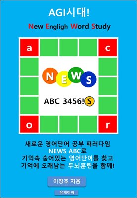 NEWS ABC 3456! S