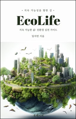 EcoLife