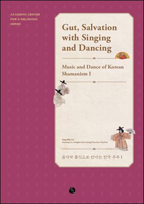 Gut, Salvation with Singing and Dancing