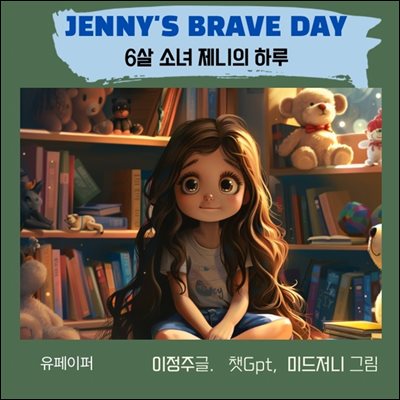Jenny&amp;#39;s Brave Day