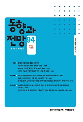 동향과 전망 94