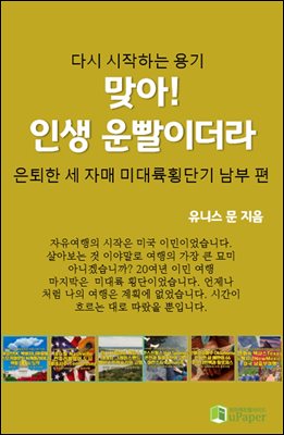 맞아! 인생 운빨이더라