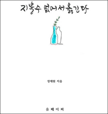 지울수 없어서 옮긴다