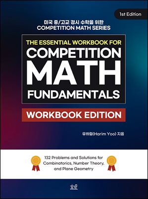 The Essential Workbook for Competition Math Fundamentals