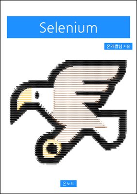 Selenium