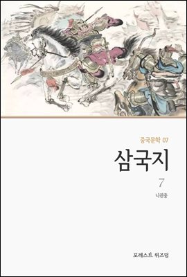 삼국지 7