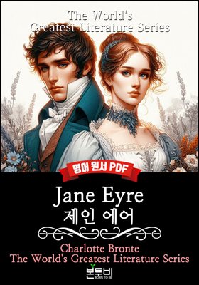 Jane Eyre, 제인 에어(영어 원서)