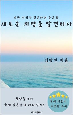 새로운 지평을 발견하다