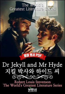 Dr Jekyll and Mr Hyde, 지킬 박사와 하이드 씨(영어)