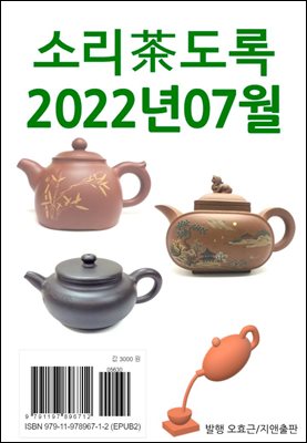 소리차도록 2022년 07월