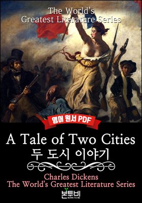 A Tale of Two Cities, 두 도시 이야기(영어 원서)