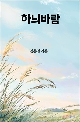 하늬바람