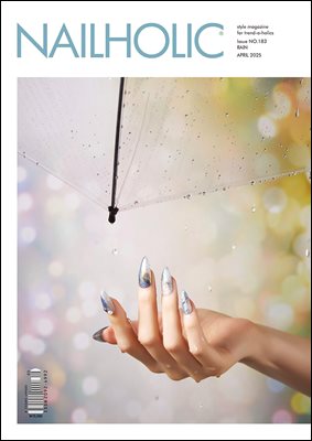 네일홀릭 2025년 Issue NO.183