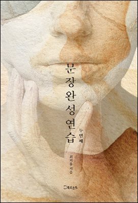 문장완성연습 두번째