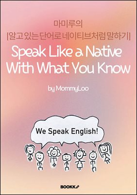 Speak Like a Native ? With What You Know