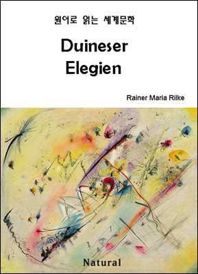 Duineser Elegien (원어로 읽는 세계문학 57)