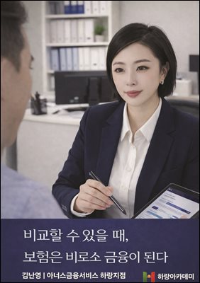 비교할 수 있을 때, 보험은 비로소 금융이 된다