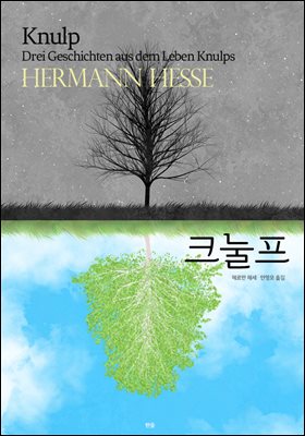 크눌프