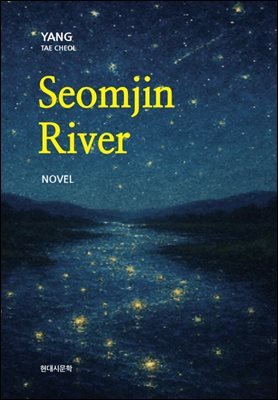 Seomjin River